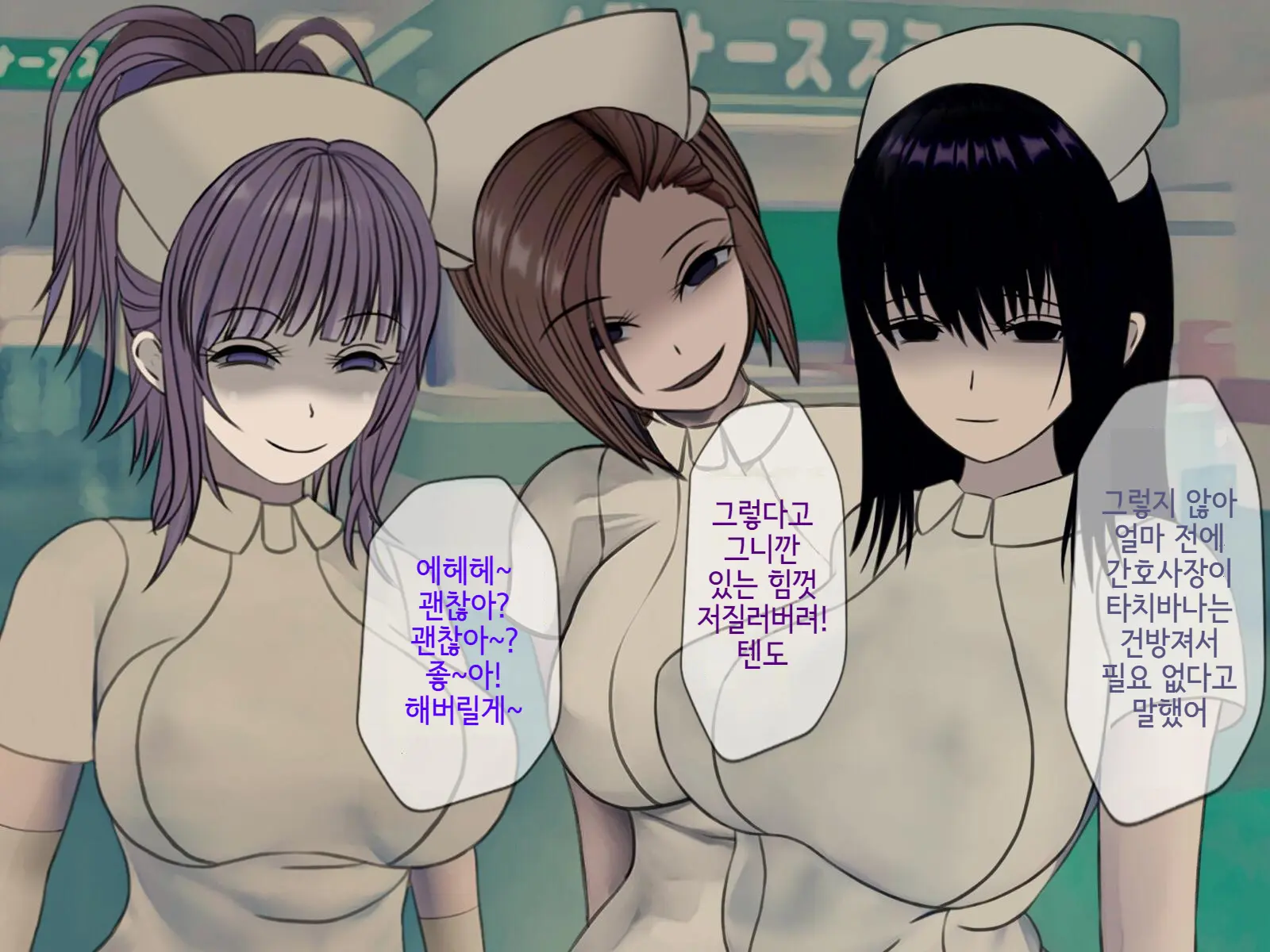 Sakusei Byoutou (8) ~Seikaku Saiaku No Nurse Shika Inai Byouin De Shasei Kanri Seikatsu~ | 착정병원8 ~성격 나쁜 간호사들밖에 없는 병원에서 사정관리생활~